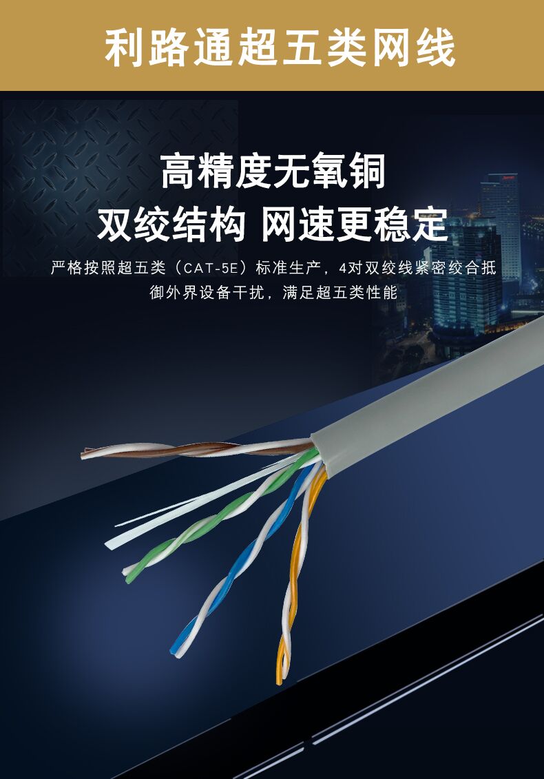 什么叫五類、六類、超五類和超六類網(wǎng)線(圖2)